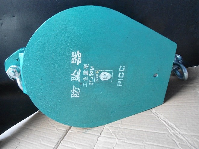 工業(yè)重型防墜器 工業(yè)重型防墜器